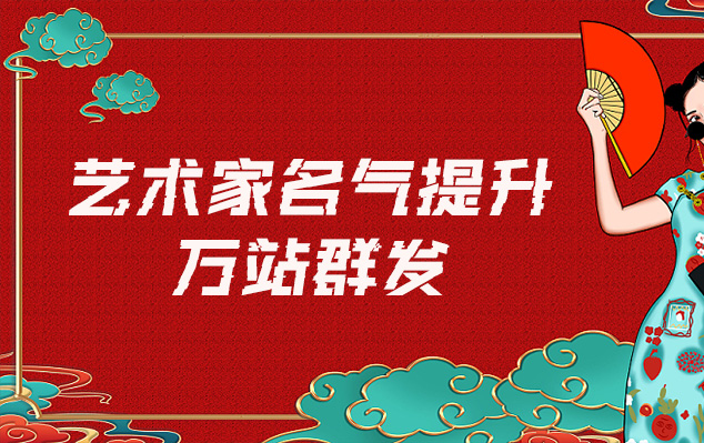 于都-哪些网站为艺术家提供了最佳的销售和推广机会？